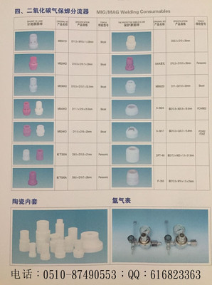 二氧化碳气保焊分流器