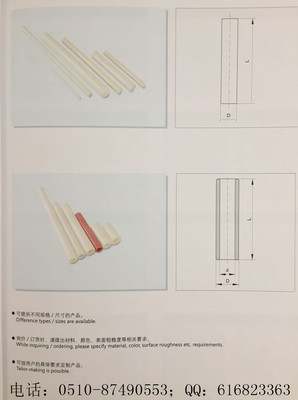 瓷棒及瓷管