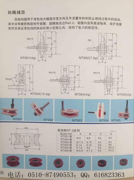 防跳线器